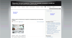 Desktop Screenshot of narodnie-metody.ru