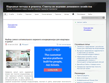 Tablet Screenshot of narodnie-metody.ru